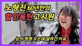 노량진 60년만의 할인폭탄 고시원!!  초초저렴~~가성비 최고!!| 노량진고시원 | 청화스위트홈| 독립생활 | 방소녀 |