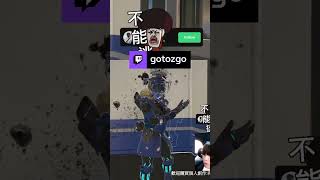 真泡泡槍來辣 | gotozgo，类别：#Twitch