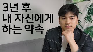 꿈을 이루고 성취하는 방법 / 30대 공인중개사 집스커버리