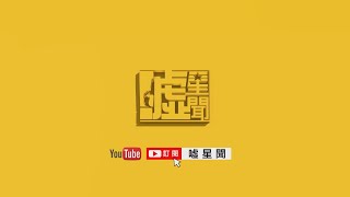 噓直擊／「超乎想像，艾成了」追思音樂會