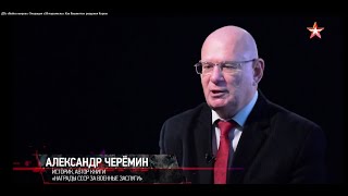 Черёмин А .А. «Операция «38 параллель»  Как Вашингтон разделил Корею»