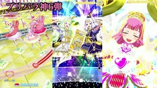 プリパラ 神アイドルグランプリファイナル【ゆき♪編】プリパラプレイ動画 pripara