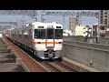 関西線 上り 2354m 区間快速 名古屋行 313系1300番台b403②全検明け ワンマン対応準備車＋ 313系1300番台b401②ワンマン化改造車 八田駅 到着