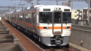 関西線 上り 2354M 区間快速 名古屋行  313系1300番台B403②全検明け ワンマン対応準備車＋ 313系1300番台B401②ワンマン化改造車 八田駅 到着