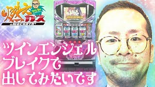 ツインエンジェルブレイクで出してみたいです【ヤルヲの燃えカス#265】