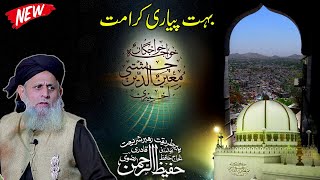 khawaja gareeb nawaz ka waqia | khawaja garib nawaz ki karamat | Hafiz Hafeez Ur Rehman Urs 2021