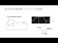 整流ダイオードのスイッチングノイズ　基礎から学ぶ電子回路