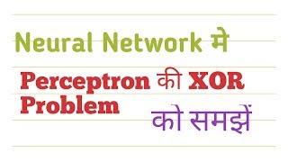 Perceptron in Neural Network and XOR Problem