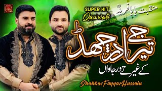 Jy Tera Dar Chad K Ghair Dy Dar Jawan | Super Hit Qawwali 2023-24 | Shahbaz Fayyaz Hussain Qawwal