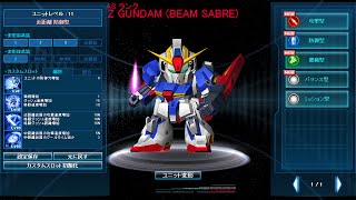 《SDGO/JP》　ASランク　Zガンダム(ビームサーベル)　by福岡のhiro