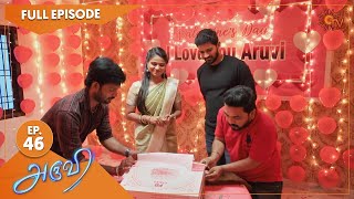 Aruvi - Ep 46 | 10 Dec 2021 | Sun TV Serial | Tamil Serial