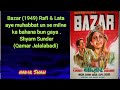 bazar 1949 rafi lata – aye muhabbat un se milne ka bahana bun gaya – shyam sunder qamar