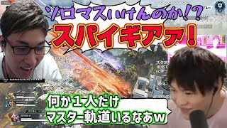 【APEX】偶然Stylishnoobとボドカと同じチームになるスパイギア【2021/08/31】