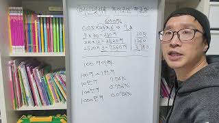 파이코인 메인넷이후 100개이하부터 1000만개까지 락업 효율성 분석해봤습니다/Pi network