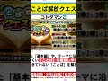 コトダマン公式の下ネタ コトダマン 下ネタ コトダマン公式 xflag