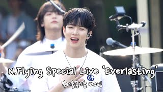 [엔플라잉] 250601 북서울꿈의숲 버스킹 N.Flying Special Live 'Everlasting'| 유회승 focus 4k 직캠
