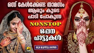 Oppana Songs Malayalam | Nonstop Oppana Songs | Pazhaya Oppana Pattukal | Malayalam Mappila Songs