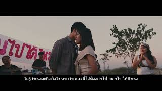 เป็นไปได้ไหม - WanMai  [ Cover ]