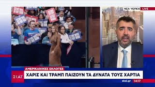 Αμερικανικές εκλογές: Χάρις και Τραμπ παίζουν τα δυνατά τους χαρτιά | Μεσημβρινό Δελτίο | 01/11/2024