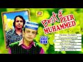 best of peer muhammed old malayalam mappilapattukal hit songs of peermuhammed