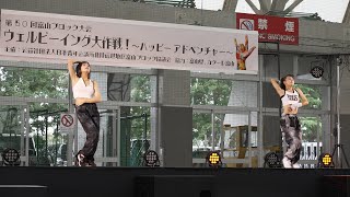 【4K60P】エントリーNo.② @ウェルビーイング大作戦　富山県総合運動公園  2022/09/10