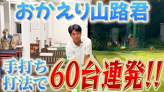 【1年振りの山路君】ABEMAツアー最終戦で一時トップに躍り出ました【ゴルフ】【手打ち】