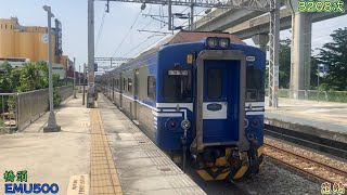 2023/7/13 橋頭 3208次 EMU500(571+578)(西門子GTO-VVVF) 出站