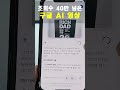 조회수 40만 넘게 나온 구글 ai 영상 꿀팁