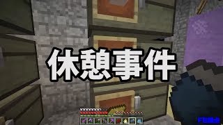 【MSSP切り抜き】日刊マイクラ#529　休憩事件