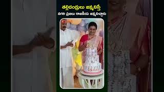 తల్లిదండ్రులు జన్మనిస్తే ..నగరి ప్రజలు రాజకీయ జన్మనిచ్చారు #rkroja #rojaspeech #rojabirthday #shorts