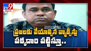 బ్లాక్ మార్కెట్ కు వ్యాక్సిన్  : Covid vaccines in black market - TV9