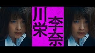 映画『亜人』キャラ動画（下村 泉）【2017年9月30日公開】