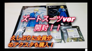 【東京リベンジャーズ】ズートスーツverを開封！！アクスタも缶バッジも最高すぎる！！＃東京リベンジャーズ＃東京リベンジャーズグッズ＃東リベ＃開封動画