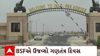 Banaskantha News : ભારત પાકિસ્તાન બોર્ડર પર કરાઈ 75માં ગણતંત્ર દિવસની ઉજવણી, BSFએ કરી ઉજવણી