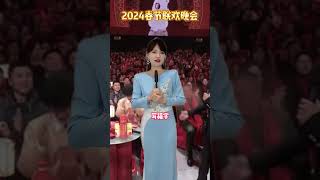 太卷了！你已经刷到2024春节联欢晚会了 short 2