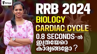 RRB  പരീക്ഷകളിൽ റാങ്കുറപ്പിക്കാൻ | BIOLOGY  IMPORTANT Science Topic #rrb #biology #cardiaccycle