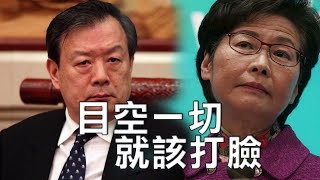 (字幕版集錦)潘焯鴻：林鄭目空一切被北京打臉被迫認錯