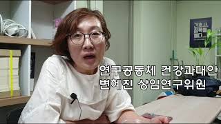 제2의 황우석 사태, 인보사 진실은?