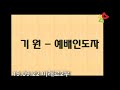 19.09.22_미래로2부