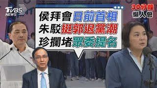 男站路中央 無故揮刀嚇路人遭逮辯「忘了」 不只見了「安倍派」 侯低調拜會麻生太郎【TVBS新聞精華】20230801 @TVBSNEWS02