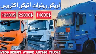 گزارشی از قیمت موترهای آویکو رینولت واتیکو جرمنی در هرات|