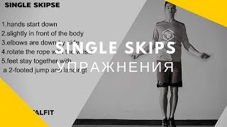 SINGLE SKIPS | TotalFit