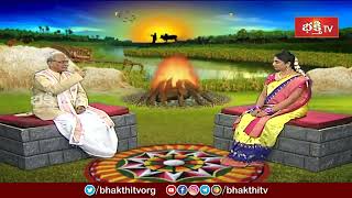 భోగిరోజు ఏ దేవతారాధన శ్రేయస్కరం ? | Bhogi Special dharma Sandehalu | Dharma Sandehaalu