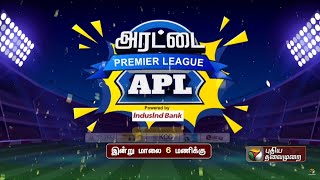 PROMO: அரட்டை PREMIER LEAGUE | APL  | PTT