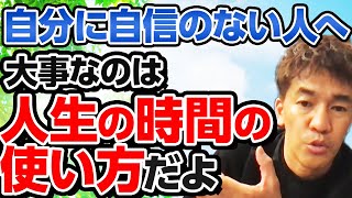 武井壮流の人生を豊かにする生き方。人に会って手に入る体験は与えられた物に過ぎない!! 豊かな自分を最初に創るという事