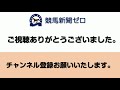 【ゼロ太郎】「京都大賞典2021」出走予定馬・予想オッズ・人気馬見解