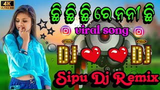 CHI CHI CHI RE NANI CHI। NEW ODIA DJ SONG DJ REMIX SONG