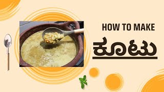 how to make kootu|KootuRecipe |South Indian Dish|Kootu recipe kannada|Karnataka style mixed kootu|