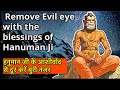 EVIL EYE - Remove with Powerful Hanuman Kavach  #removenegativeenergy