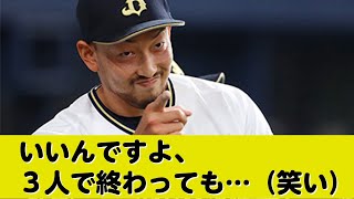 オリックス・平野佳寿の偉業をたたえる中嶋聡監督「いいんですよ、３人で終わっても…（笑い）」